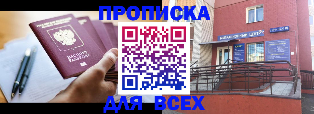 временная регистрация собственник в Будённовске