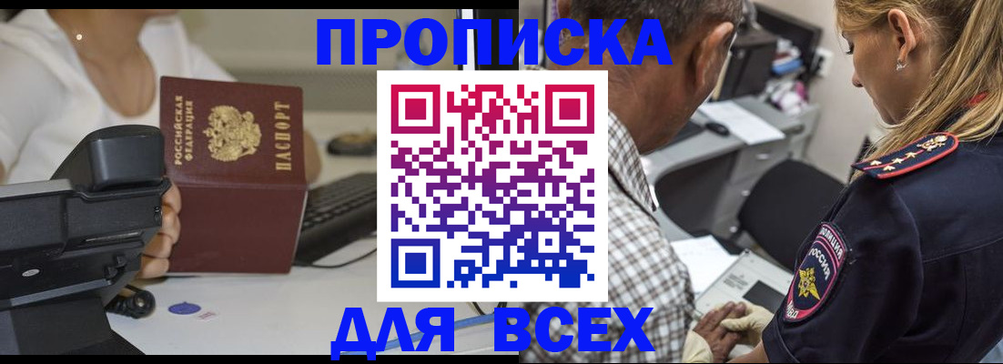 найти адрес прописки в Будённовске